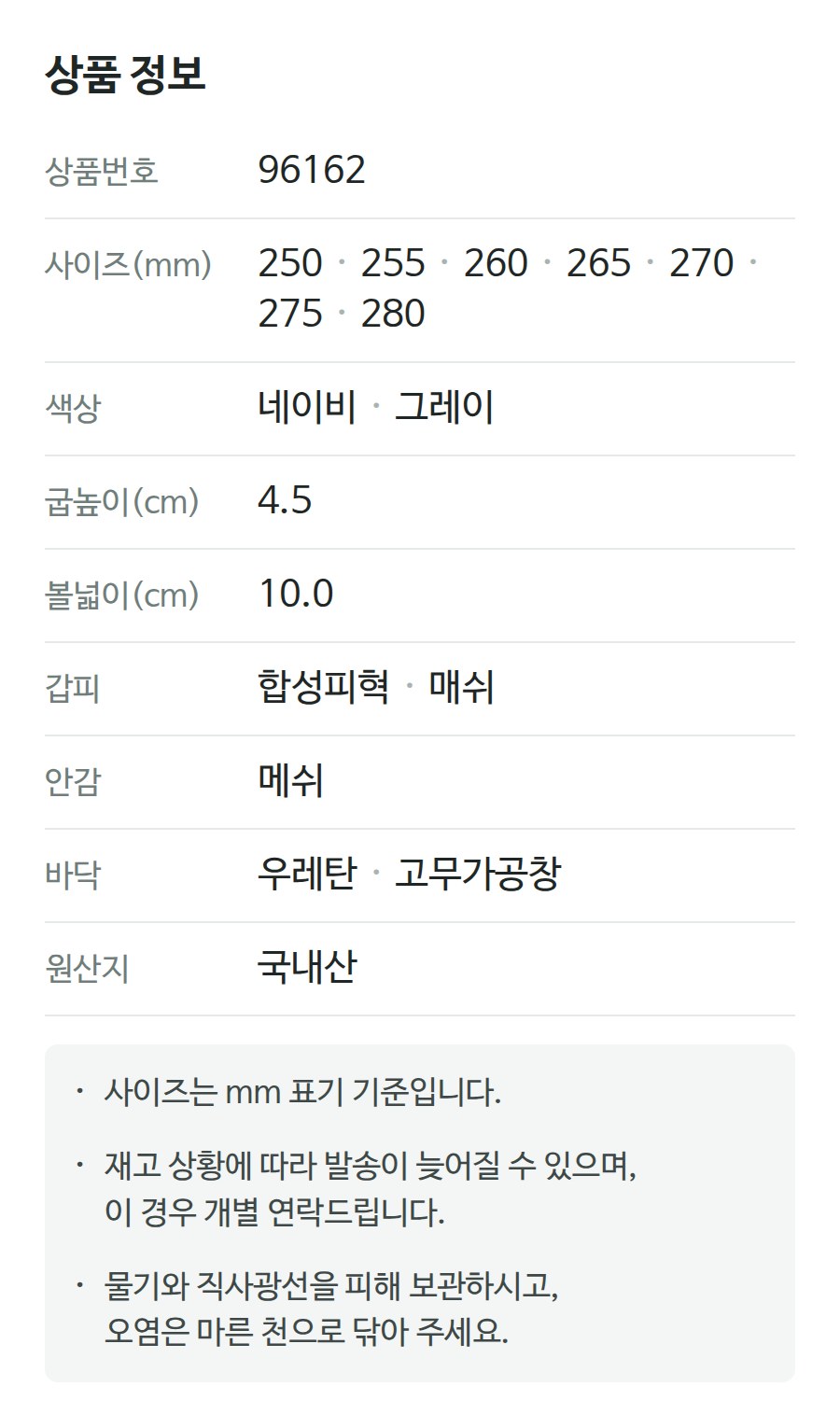 상품 정보 96162