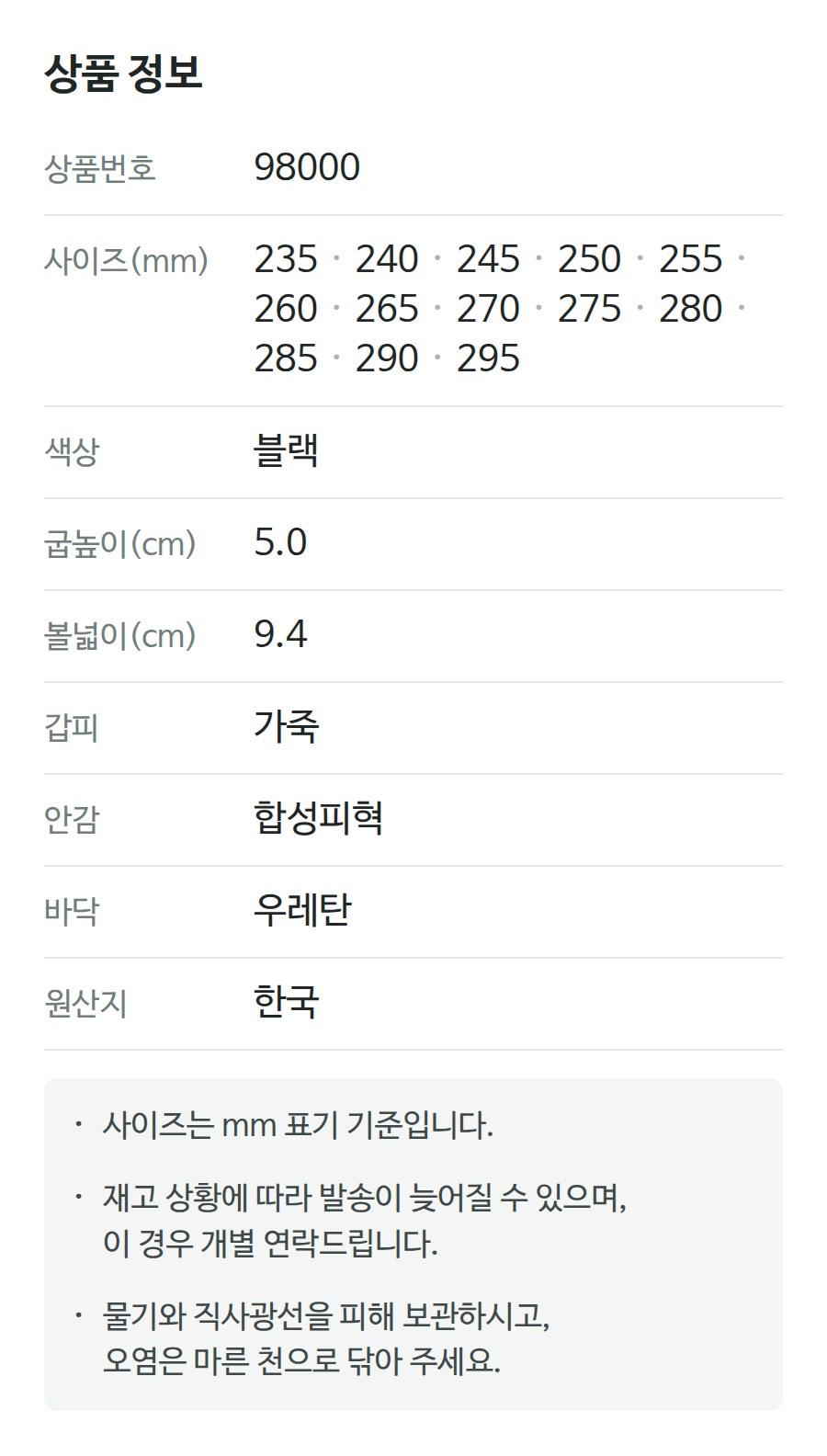 상품 정보 98000