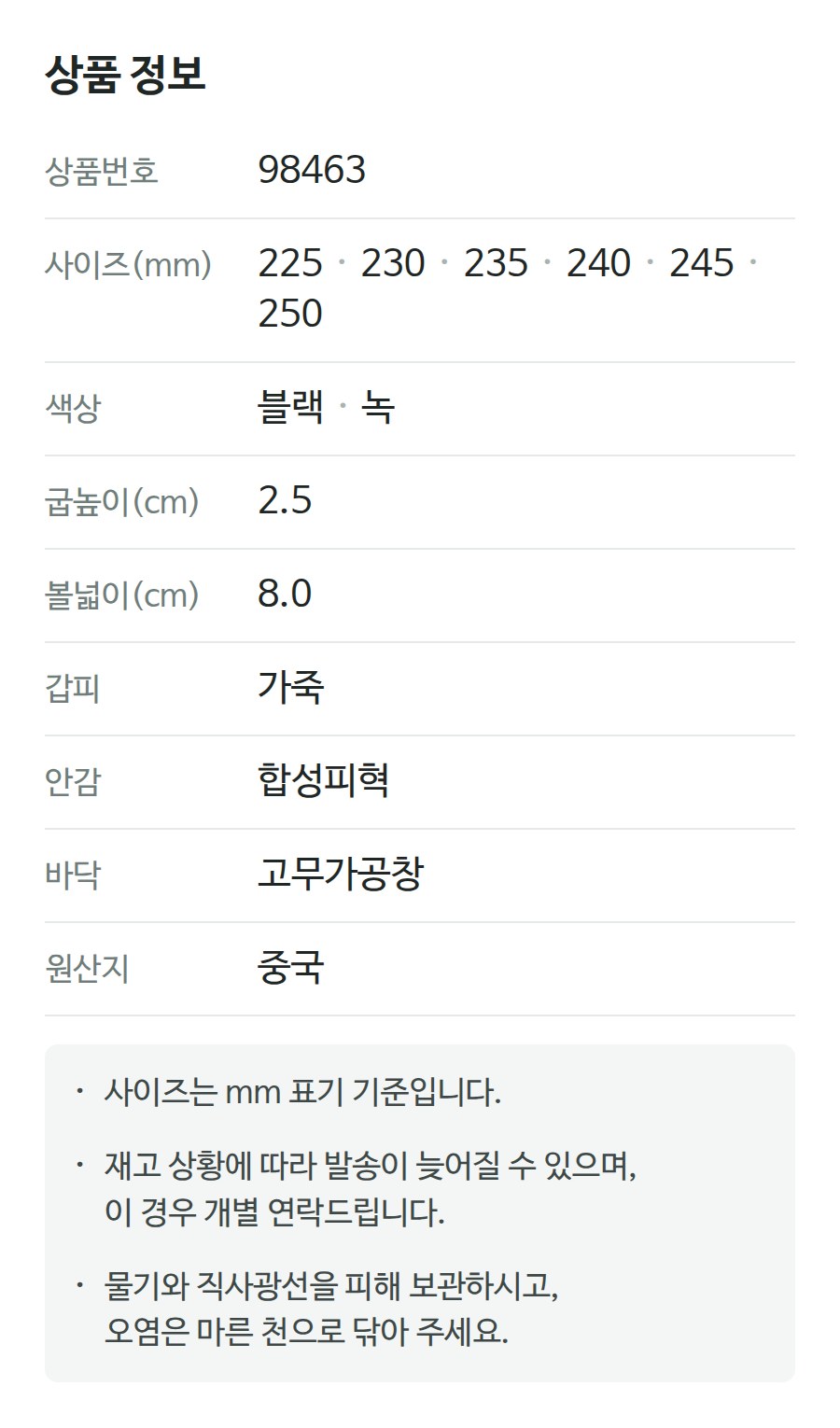 상품 정보 98463