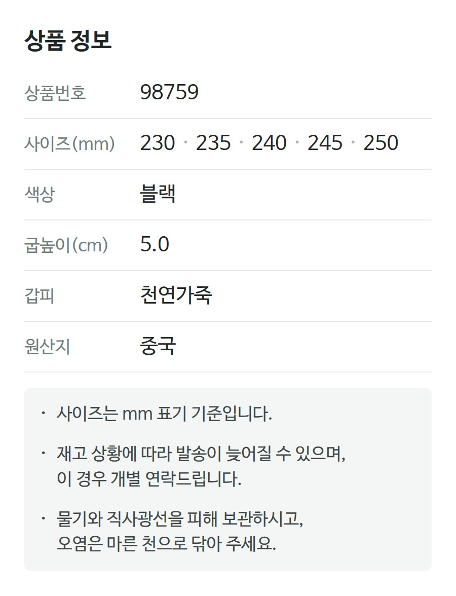 상품 정보 98759