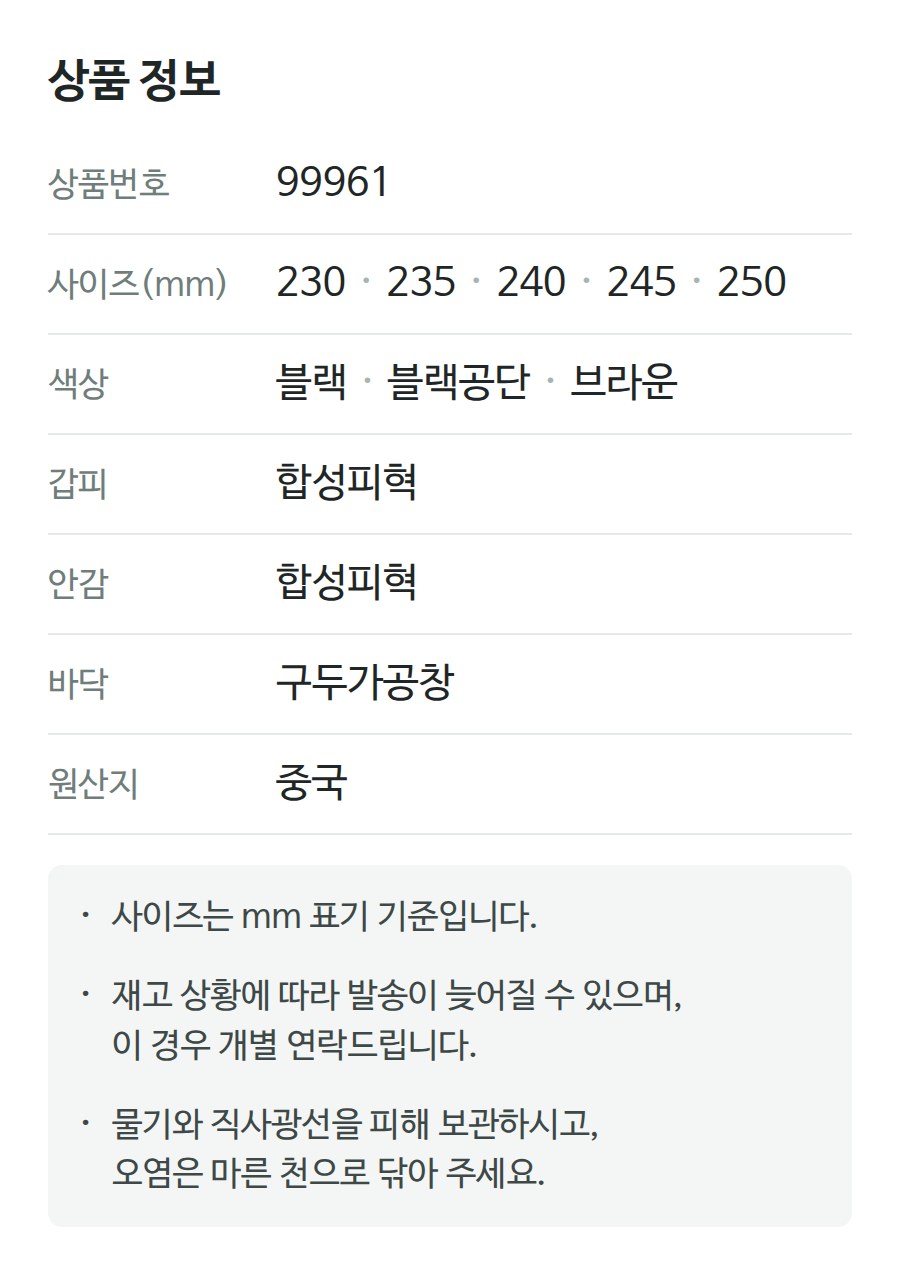상품 정보 99961